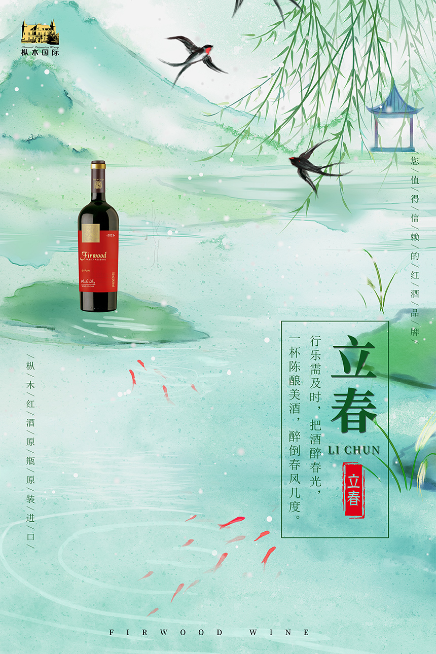 立春正稿.jpg