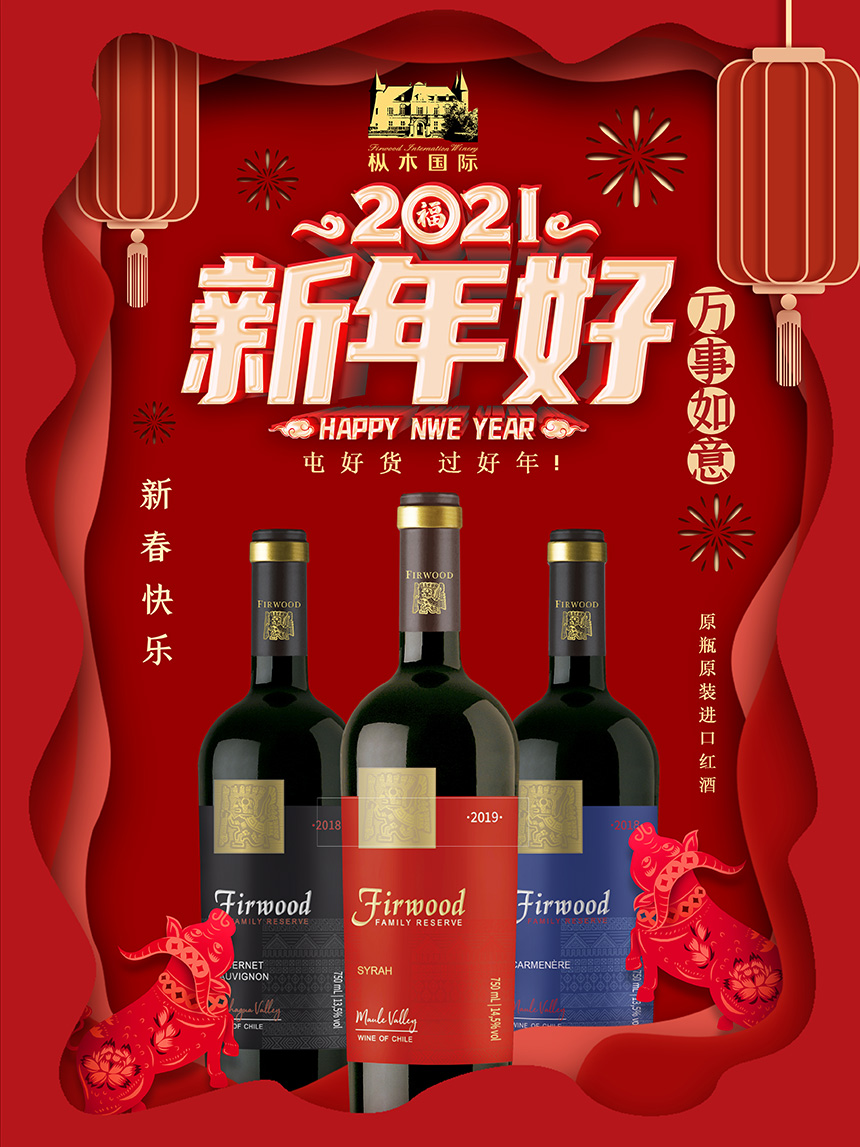 囤好貨，過好年.jpg